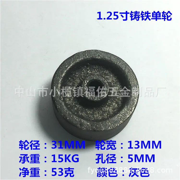 1.25寸铸铁单轮 (6)_副本.jpg