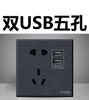Schneider Yueyuan Interruptor Enchufe Negro Panel Cinco Orificios Yueyuan 86 Pared Empotrado Hogar Cinco Enchufes Lote Auténtico