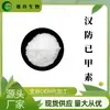 Extracto de Planta Hanfangjiasu Hanfangjia Alcalino 1G/Bolsa en Stock Envío Gratis Extracto de Hanfangjia