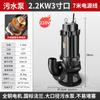 Bomba de Esgoto Submersível Personalizada Ming Lei 220V380V Bomba Submersível para Bombeamento de Lama Fecal Porão Tanque Séptico