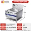 Wok Elétrico de Alta Potência para Escola, Hotel, Cantina, Panela de Sopa, Forno de Fritar, Frigideira com Controle de Temperatura, Fogão Eletromagnético Grande