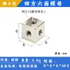 Porca Quadrada de Aço Carbono Niquelada Hexagonal M3M4 Porca Quadrada Bloco de Fixação Quadrado Conector de Fixação Multifuncional