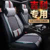 Almofada de carro Geely Yuyue luirui Vision X6 Boyue New Emgrand GL 2022, capa de assento universal para todas as estações, tudo incluído