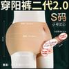 Jiuai Wear Pantalones Divertidos de Falos Les Hombres y Mujeres Compartidos Pull-Up Masturbación Falos Huecos Productos Divertidos para Adultos para el Sexo