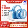 Película azul conductividad térmica adhesivo de doble cara aislamiento resistente a altas temperaturas fibra de vidrio cinta de disipación de calor panel LED barra de luz conductividad térmica doble cara blanco