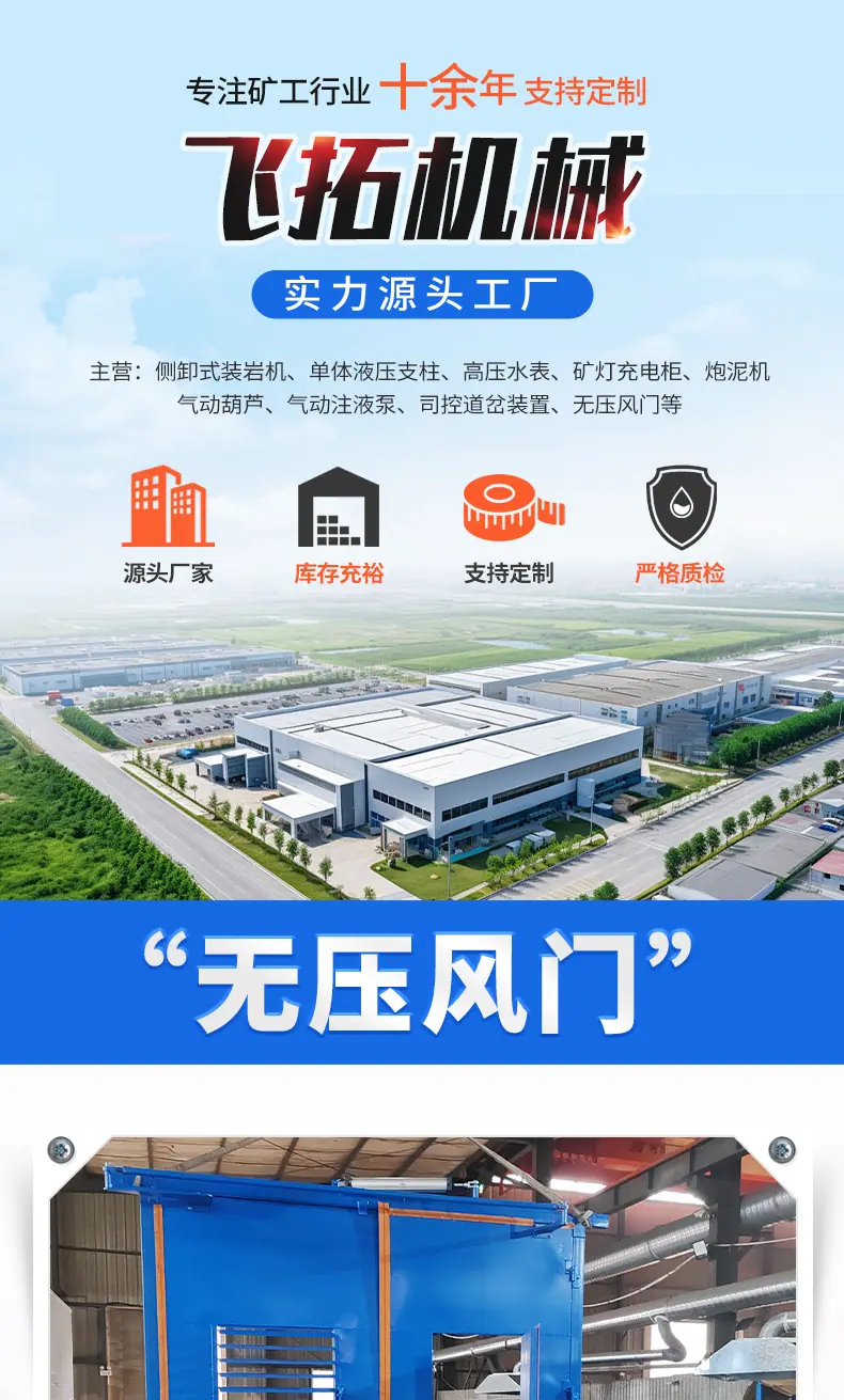 无压风门_01.jpg