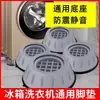 Base para Lavadora Universal Trípode Fijo Soporte de Alfombrilla Tambor Totalmente Automático Antideslizante Almohadilla Antichoque Soporte de Almohadilla de Pie Alto