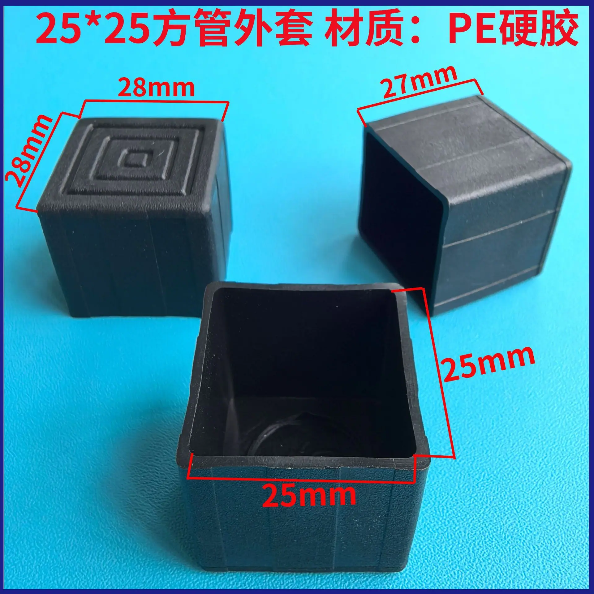 25方PE