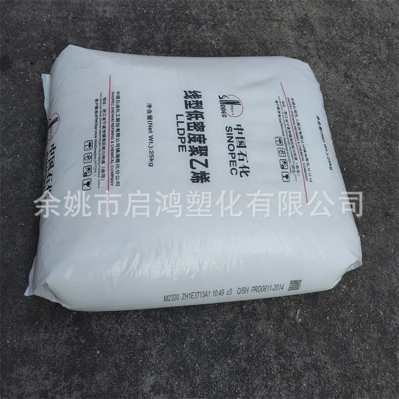 LLDPE 8320镇海13