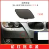 Adecuado para cubierta de tapa de gancho de remolque de parachoques delantero de BMW Serie 3 Coupé E92 E93 cubierta de gancho de remolque delantero 51117187956