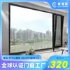 Puertas y ventanas de aleación de aluminio de puente roto serie 110 de alta gama, ventana de malla integrada, sellado de piso a techo, balcón, dormitorio, ventana de oscilo batiente con sellado insonorizado