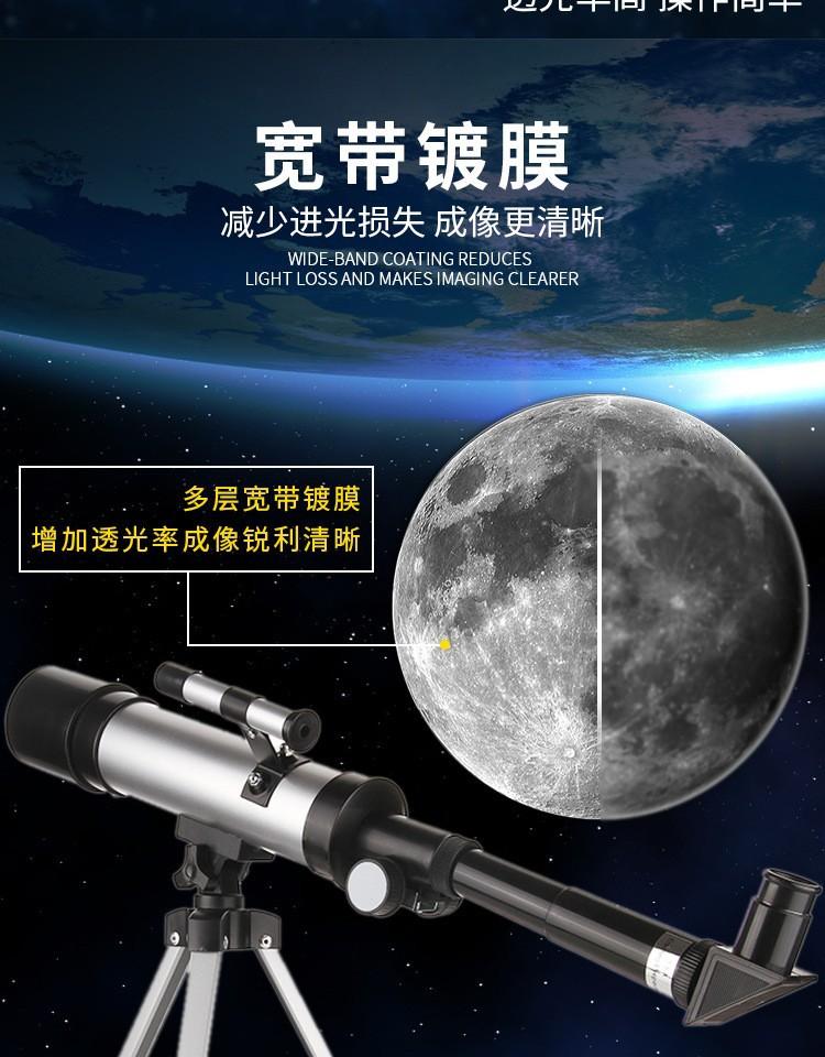 天文望远镜