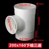 PVC interno e externo cotovelo direto tê tubo de drenagem junta de extensão gargalo médio e inferior plugue direto 50 75 110