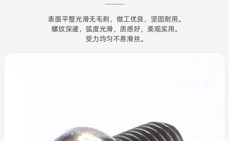 PM铁镀黑镍十字圆头螺丝_03_05.jpg