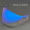Neotec 3 es compatible con las segunda y tercera generaciones de cascos Cns-3, visores de casco impermeables y especializados de color cambiante universal para protección solar