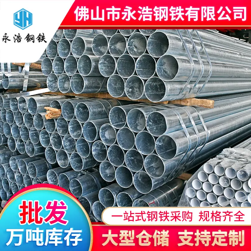 镀锌管A (2).png