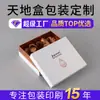 Cajas de Embalaje Personalizadas para Cajas Sorpresa, Cajas de Avión Coloridas con Tira Desprendible, Cajas Plegables Personalizadas de Cartón Blanco, Cajas de Color Personalizadas para Cables de Datos