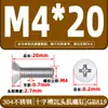 Parafuso de máquina de aço inoxidável 304 com fenda cruzada e cabeça escareada parafuso de cabeça chata parafuso de dente de máquina KM M2M3M4M5M6M8
