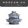 Liu He Azul Antiguo y Flor Cerámica Tapa Tazón Olla Soporte Combinación Gama Alta Retro Grande de Mano Tazón Hecho a Mano Tazón de Té