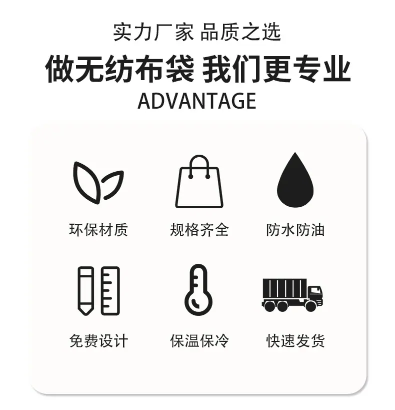 无纺布袋中文_02.jpg
