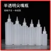 Botellas de Plástico con Boquilla Puntiaguda en Stock, Botellas Exprimidoras de Gran Capacidad, Botellas Semi-Transparentes de PE, Botellas Dispensadoras de Pintura, Almacenamiento