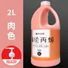 Recipiente de Tinta Acrílica 2L Pintura de Parede de Estúdio Especial Impermeável Não Desbota Tinta Fluida Tipo Pump Pintura Texturizada
