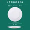 Prato Raso Ocidental de Porcelana Fina Cinco Estrelas para Casa, Prato de Bife, Prato para Pratos Frios, Prato para Doces, Prato para Café da Manhã, Base para Prato, Prato Raso de Cerâmica