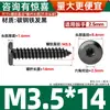Tornillos Autorroscantes de Acero al Carbono Negro de Cabeza Plana Grande de Seis Caras para Mesa y Silla Tornillos Dentados para Madera de Muebles M3-M6