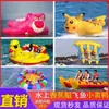 Brinquedo Inflável de Puxar na Água Pião Barco Banana Peixe Voador da Água Kuromi Celebridade da Internet Pato Amarelo