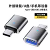 Adaptador Type-C para USB 3.0 com Luz Indicadora, Pen Drive USB para Celular, Adaptador para Computador, Adaptador Type-C Otg