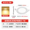 Foco Redondo Empotrado 110mm Agujero 12cm Apertura 10cm Foco LED Comercial para Tiendas Luz de Barril Ultradelgada