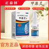 Tratamiento para Hongos en las Uñas Onychomycosis Zhengtai Linjia Kangling, Venta Directa del Fabricante, Gran Volumen, Precio Competitivo, Procesamiento OEM, Dropshipping de Comercio Electrónico, Promoción Local, Ventas en Conferencias
