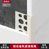 Azulejo Cerámico Personalizado Pintura de Látex Integrado Tira de Cierre Esquina Sol Aleación de Aluminio Esquina Begonia Pared Borde Metálico Extremadamente Estrecho
