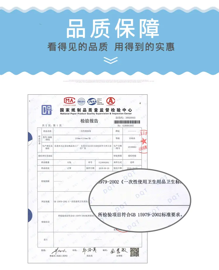 厨房用纸_16