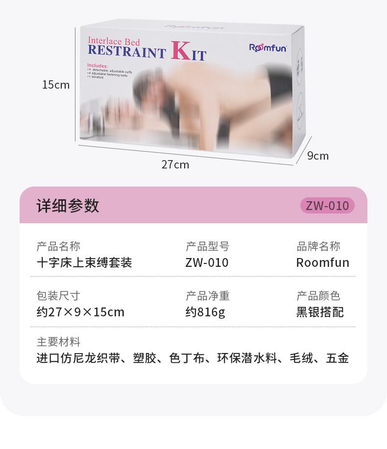 床上束缚系列详情_19.jpg