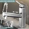 Grifo extraíble de lavabo de cobre fino para baño, lavabo de tocador, cabinet, grifo de agua fría y caliente para lavabo de inodoro