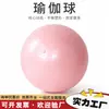 Pelota de Entrenamiento para Rehabilitación Profesional Pelota de Yoga Pelota Rebotadora de Equilibrio para Integración Sensorial Infantil Pelota Grande de Jaula para Bebés Prematuros con Bomba Incluida