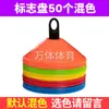 Cones de marcação, obstáculos, obstáculos de casquinha de sorvete, barril cônico, marcadores de treinamento de basquete, equipamento de treinamento de basquete e futebol para crianças