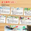 800 Exemplos de Frases Douradas para Redação: Coleção de Frases e Parágrafos Bonitos para a Língua Chinesa do Ensino Fundamental, Categorizados para Imitação e Prática
