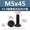 Tornillos de Cabeza Avellanada de Acero al Carbono de Alta Resistencia Grado 10.9, con Zócalo Hexagonal, Acabado de Óxido Negro, Tornillos de Máquina de Cabeza Cónica M2M3M4M12