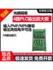 Placa amplificadora PLC de 4 vías módulo de conversión de nivel aislado por optoacoplador placa de expansión de corriente de amplificación de señal microcontrolador de E/S de tubo MOS