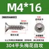 Tornillos Autoperforantes Antirrobo con Ranuras Internas en Forma de Cruz, Tornillos de Acero Inoxidable 304 con Cabeza Avellanada, Colección de Tornillos Autoperforantes con Cabeza Plana en Forma de Flor y Punta de Cola