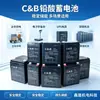 Batería para carriola Cb 12V8Ah Máquina agrícola Mochila Pulverizador eléctrico Capacidad 12Ah Batería de plomo-ácido