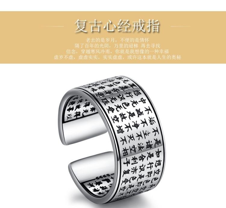 18复古心经戒指详情页_001