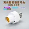 Base de Luz con Sensor Humano Control por Sonido e Infrarrojos Portalámparas E27 Tipo Pasillo 86 Inteligente Retardo Montaje con Tornillo Montaje Superficial Luz Plana
