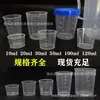 Taza medidora de plástico engrosada vaso multiespecificación con escala taza mililitrada cilindro medidor doméstico Taza para líquido oral 50 100ml