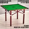 Mesa de Mahjong Plegable Simple en Stock, Mesa para Juegos de Cartas, Mesa de Mahjong de Manivela Manual, Mesa para Cartas de Juego, Mesa de Comedor, Mesa de Doble Propósito, Mesa Manual de Mahjong