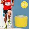 Parche Muscular Transfronterizo Cinta Deportiva Parche Muscular Vendaje Deportivo Parche Kinesio Rodillera Vendaje Elástico Parche para el Pecho