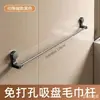 Estante para Toallas con Ventosa, Estante de Almacenamiento para Baño Montado en la Pared sin Taladrar, Estante Grueso para Toallas de Baño, Barra para Toallas, Estante Drenante para Toallas