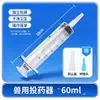 Dispensador de medicamentos veterinarios, dispositivo dosificador de 100 ml, dispositivo de alimentación para cerdos, ganado y ovejas, dispositivo de medicación y alimentación animal, dispensador de medicamentos de 200 ml
